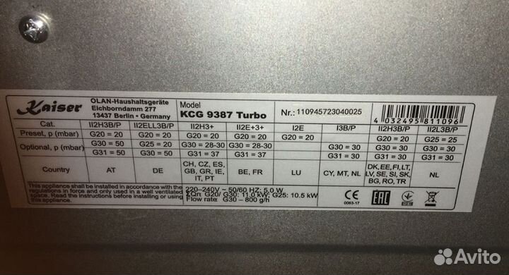 Газовая панель Kaiser