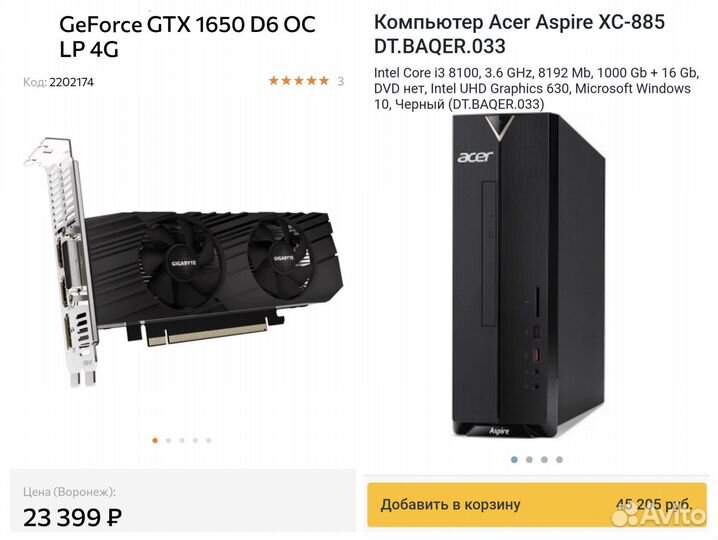 Игровой пк Intel Core i3, DDR4 16GB, Ssd 256GB