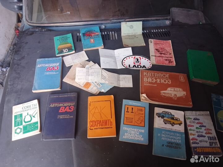 Ретро книжки СССР по ваз