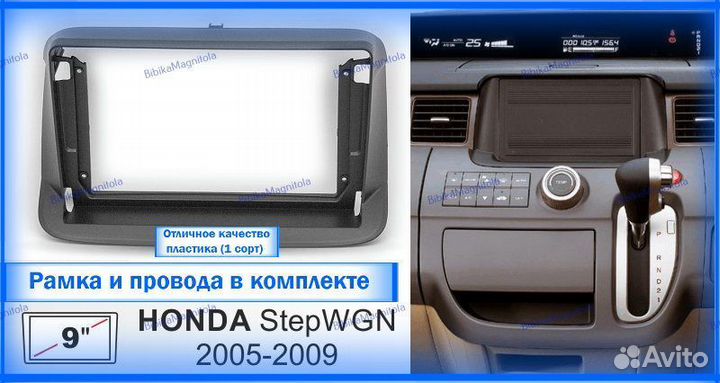 Магнитола Honda Stepwgn 3 2005-2009г 3/32GB