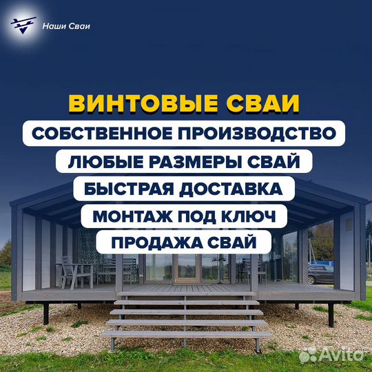 Монтаж винтовых свай