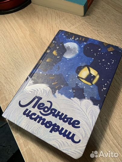 Сборник сказок