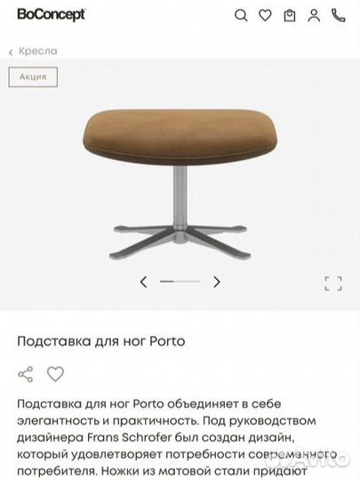 Кресло BoConcept
