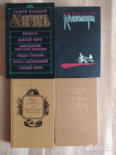 Генри Райдер Хаггард