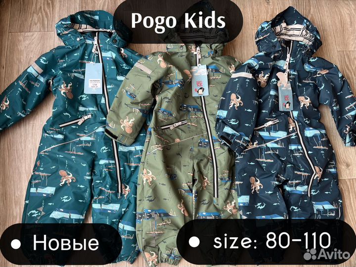 Демисезонные комбинезоны Pogo kids