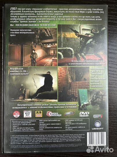 Диск Tom Clancy's Splinter Cell