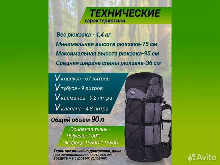 Рюкзак туристический Лидер 90л urex