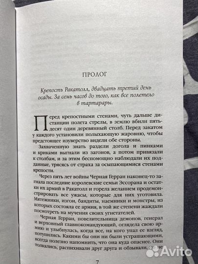 Мерзкая семерка