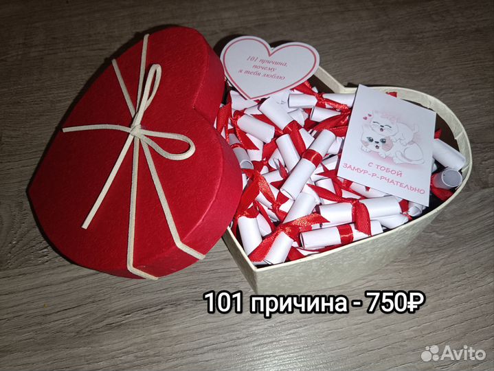 101 причина почему я тебя люблю