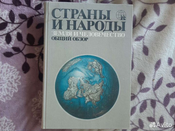 Книги о политике и истории