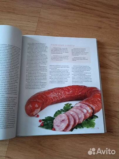 Книга русской кухни