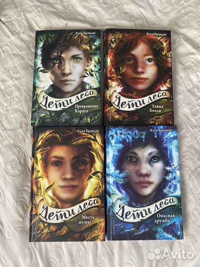 Книги Дети леса Катя Брандис
