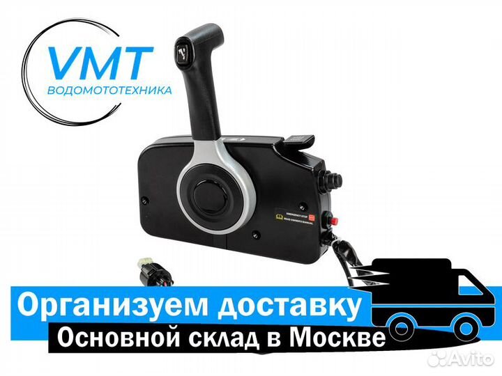 Дистанционное управление с гидроподъемом