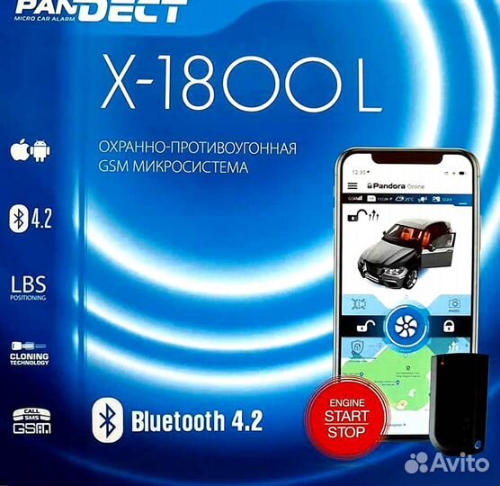 Сигнализация Pandect X 1800L