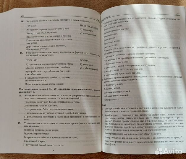 ЕГЭ по биологии Соловков пособие учебник