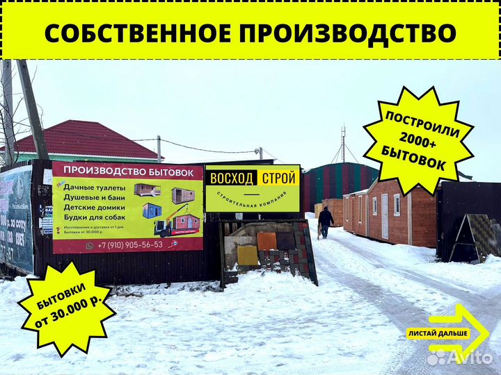 Детский домик от производителя