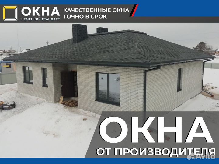 Пластиковые окна