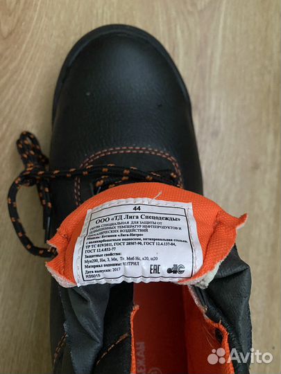 Ботинки рабочие