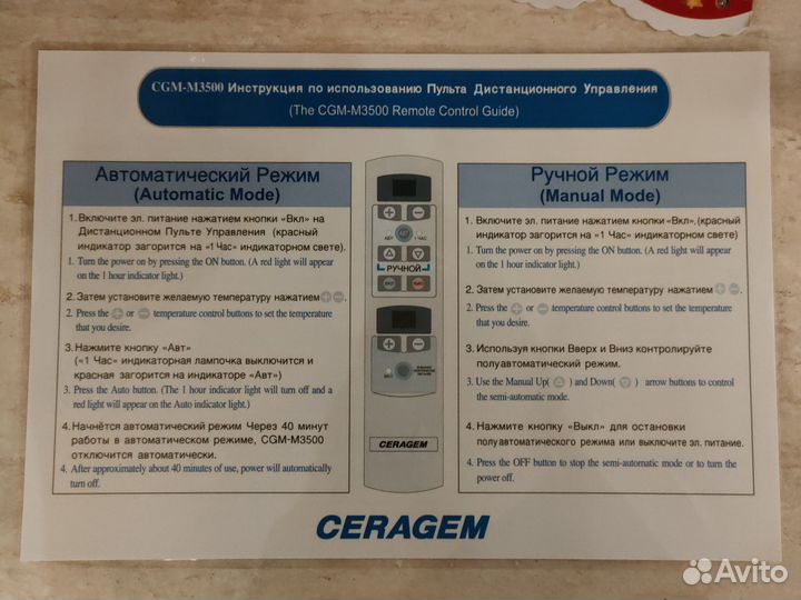 Массажная кровать Ceragem