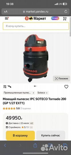 Моющий пылесос IPC soteco Tornado 200
