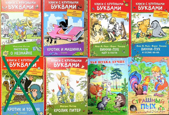 Собачка Соня, Кротик и другие сказки Детские книги