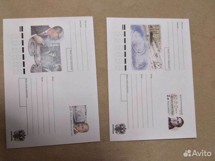 Конверты почтовые СССР, Россия