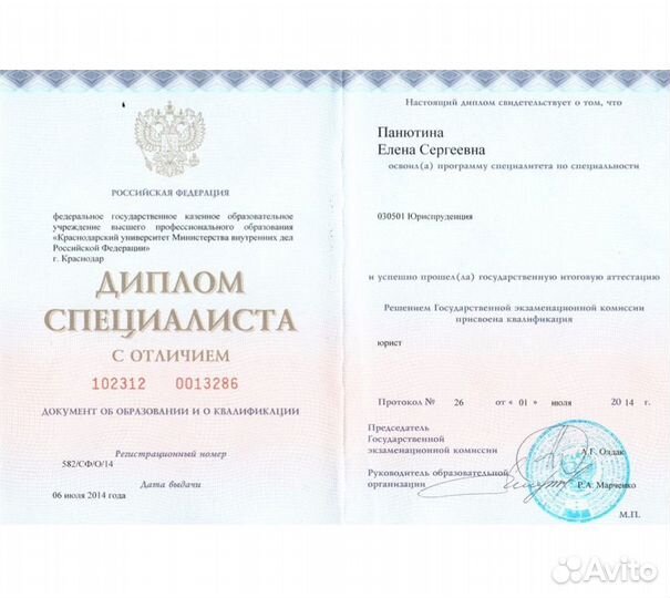 Помощь адвоката