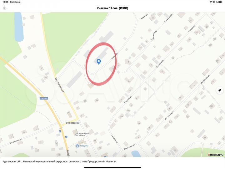 Участок 11 сот. (ИЖС)