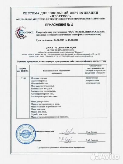 Вытяжка для очищения желудка