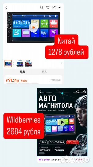 Научу заказывать из Китая 1688, poizon, taobao