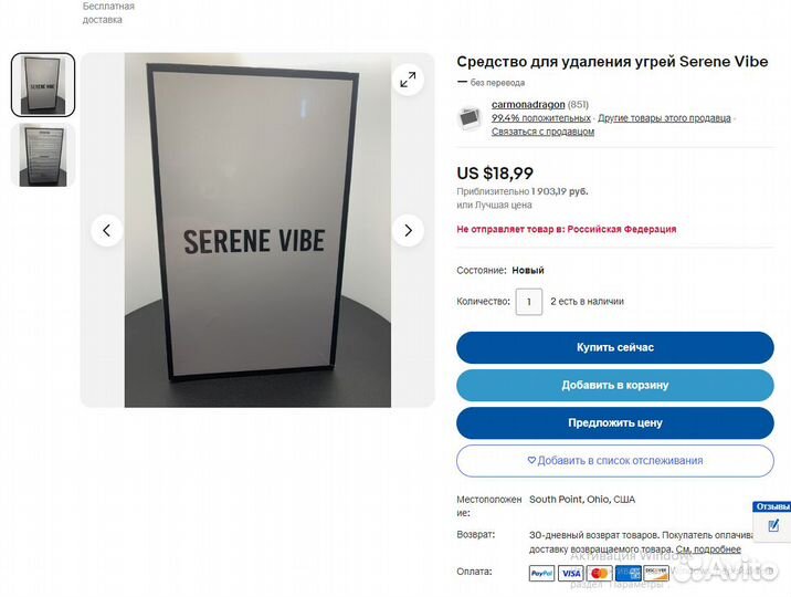 Вакуумный очиститель пор для лица Serene Vibe