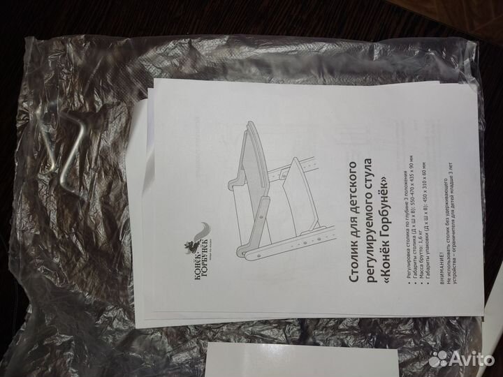 Детский стульчик для кормления