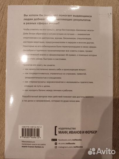 Дэйв Эспри Меняя правила