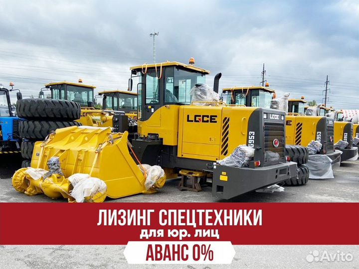 Лизинг спецтехники