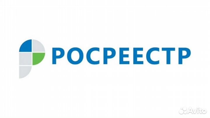 Помощь в Росреестре