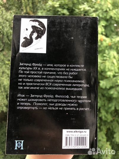 О сновидениях З. Фрейд книга