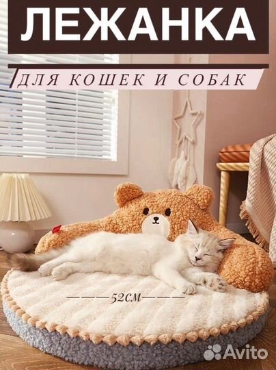 Лежанка для собак и кошек