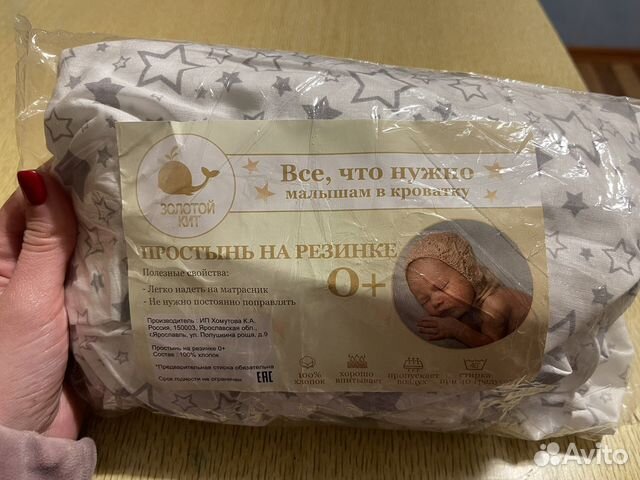 Простынь детская