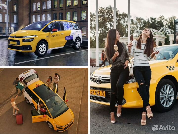 Таксопарк онлайн Яндекс.Доставка /Курьер, под ключ