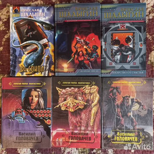 Книги фэнтези фантастика