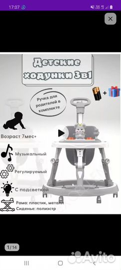 Ходунки детские