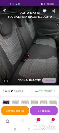 Чехлы на renault kaptur