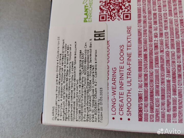 Палетка новая теней clarins