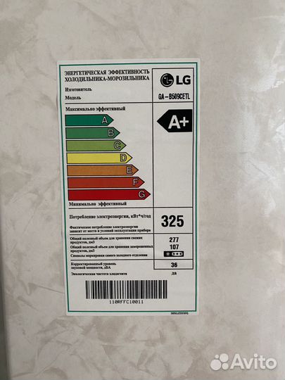 Холодильник