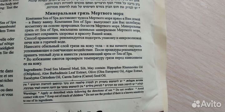 Маска Минеральная грязь Мертвого моря