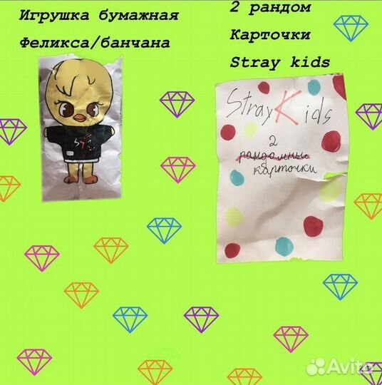 Бумажный мини-набор стрей кидс Stray kids