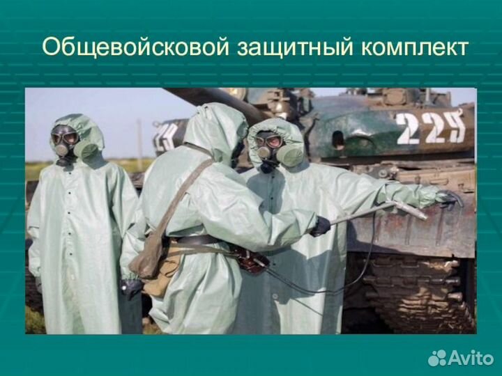 Плащ с хранения озк-бцк