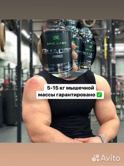Квадро про