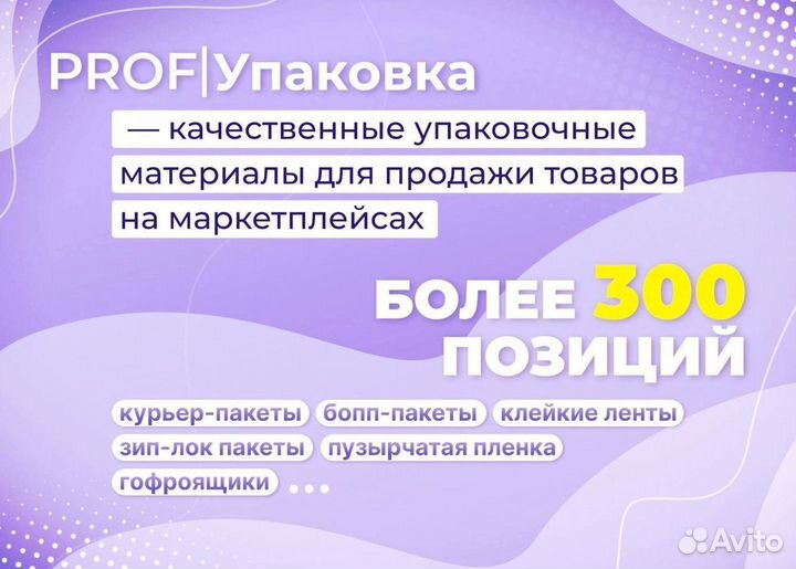 Упаковочные пакеты зип лок