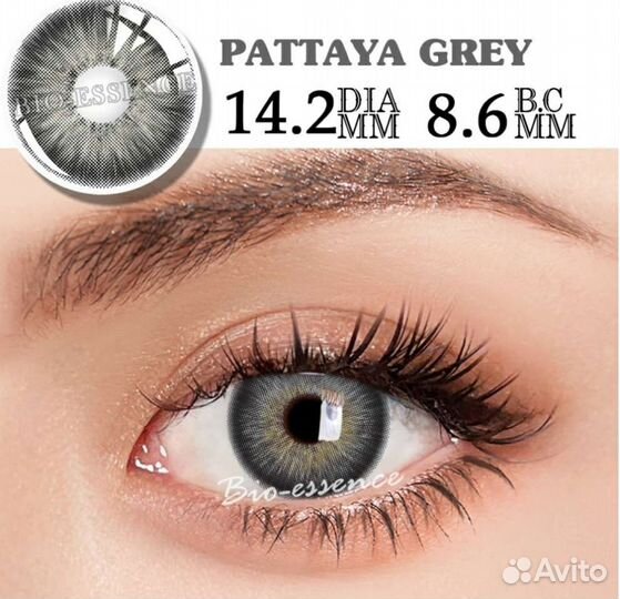 Цветные линзы серые